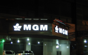MGM모텔.jpg